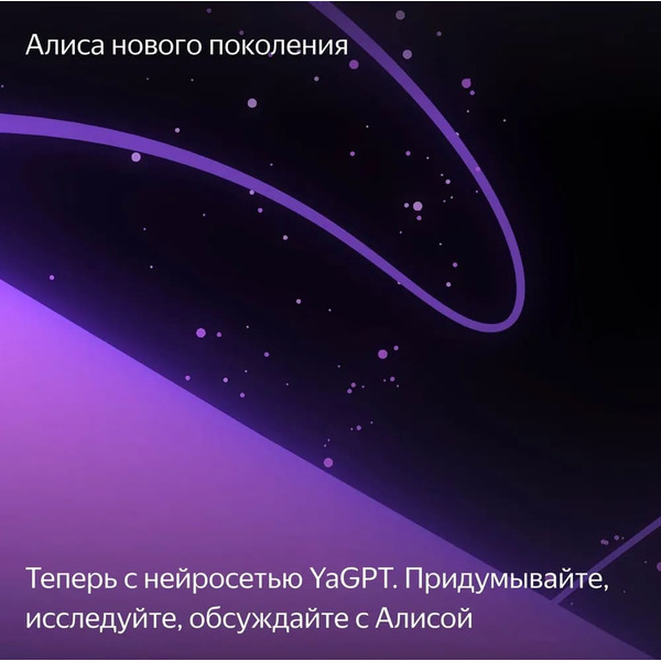 Умная колонка Яндекс Станция Миди (YNDX-00054GRY) серый