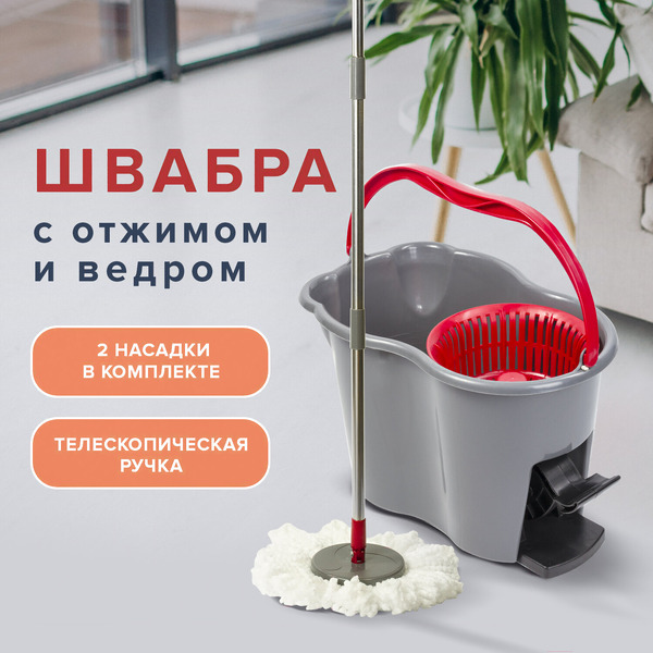 Набор для уборки Laima 603622