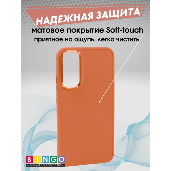 Бампер Bingo Metal для SAMSUNG S23 FE Оранжевый