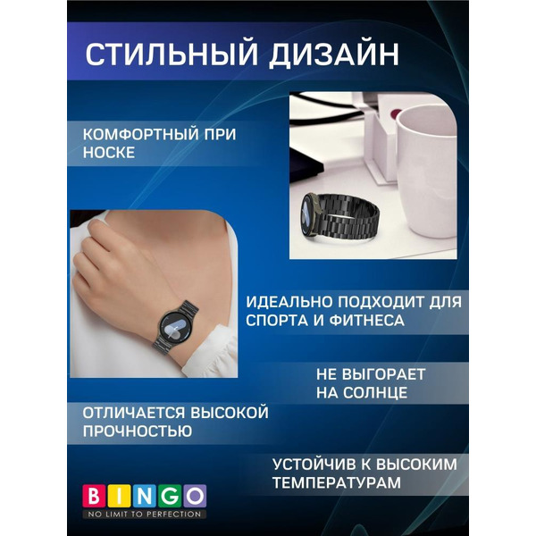 Ремешок Bingo Stainless для SAMSUNG Galaxy Watch 4/5/6/7/FE (серебристый)