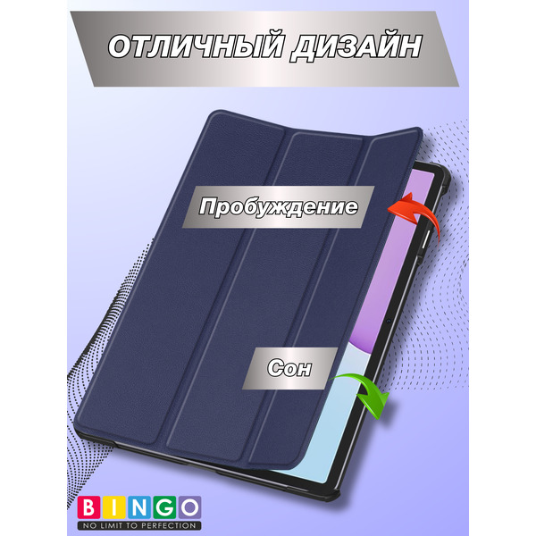 Чехол для планшета Bingo Tablet для Huawei MatePad 11.5 2025 (темно-синий)