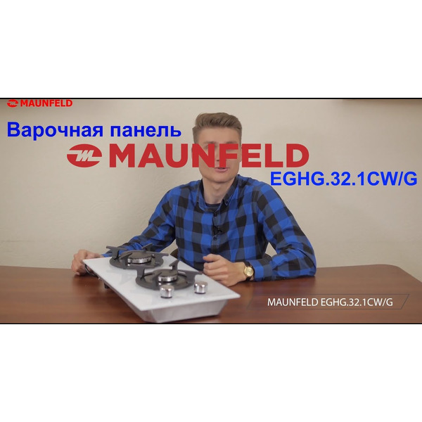 Варочная панель MAUNFELD EGHG.32.1CW/G