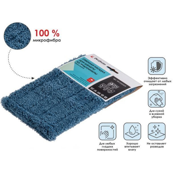 Сменная насадка для швабры PERFECTO LINEA 44-432023