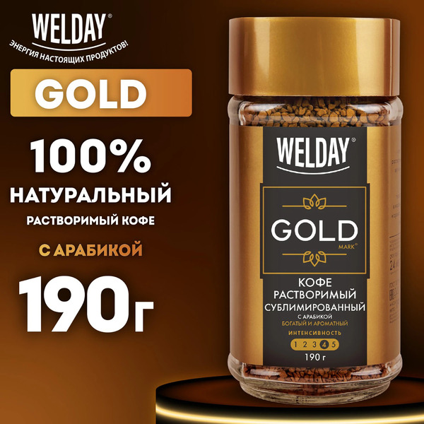 Кофе растворимый WELDAY GOLD MARK 190 г 622674