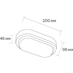 Светильник ЖКХ Wolta LCL05-12W-P01-4K