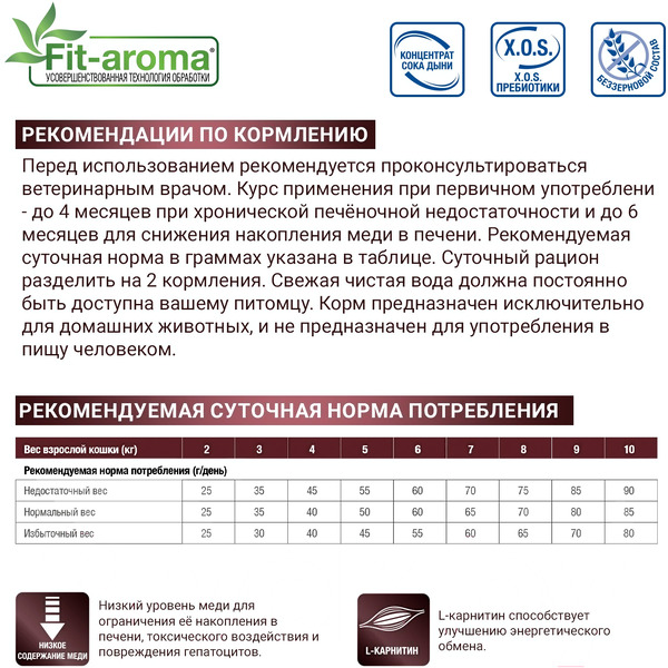 Сухой ветеринарный корм для кошек Monge Vet Solution Hepatic (400г)