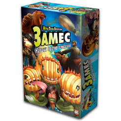 Настольная игра Hobby World Замес Казаки против помидоров 1662