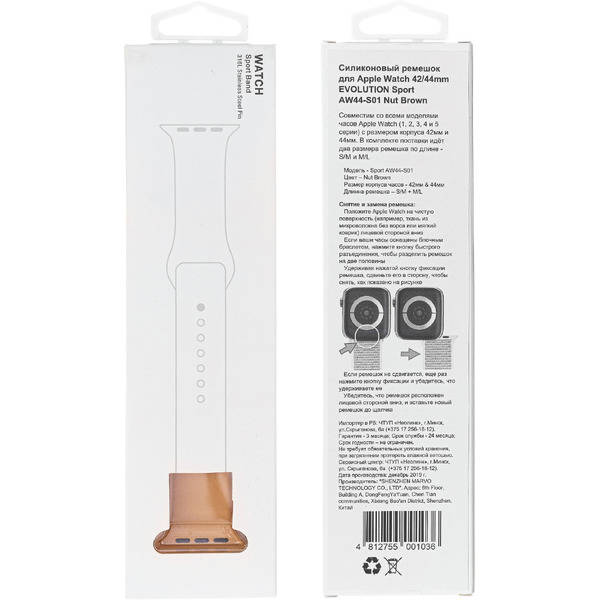 Ремешок Evolution Sport AW44-S01 для Apple Watch 42/44 мм (nut brown)