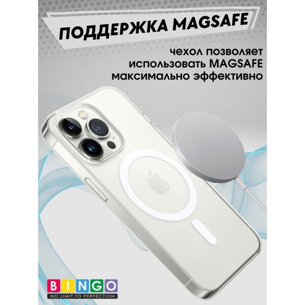 Бампер BINGO Clear Magnetic для iPhone 13 Pro Прозрачный