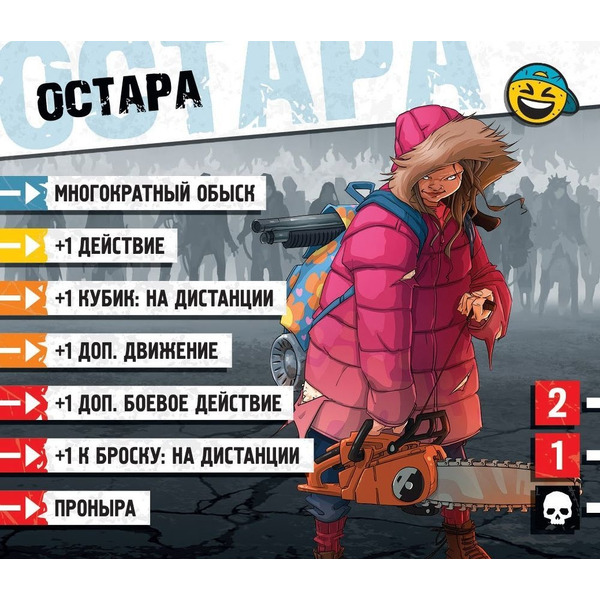Настольная игра Hobby World Зомбицид. Вторая редакция 915332