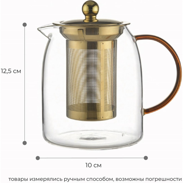 Заварочный чайник Makkua Exquisite Gold TEG900