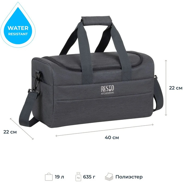 Термосумка RESTO 5519 19 л