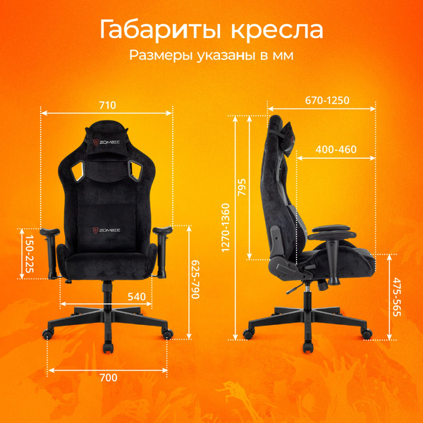Кресло игровое Zombie Ghost Fabric (черный)