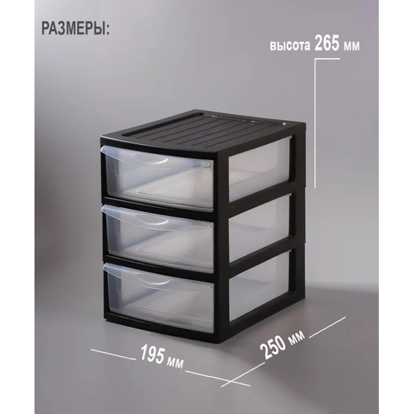 Органайзер для хранения Эльфпласт Mini Box ЕР596 (черный/прозрачный)