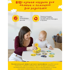 Музыкальная игрушка Biidi Фонограф G80 (желтый)