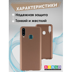 Бампер Bingo PC SAMSUNG Galaxy A20S Золотистый