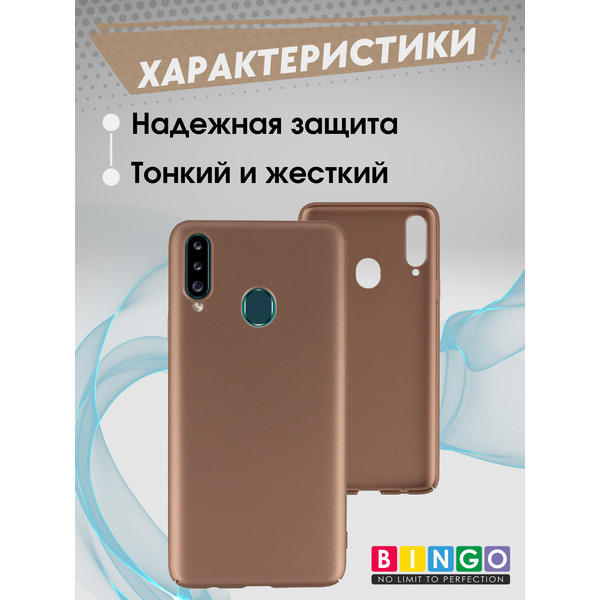 Бампер Bingo PC SAMSUNG Galaxy A20S Золотистый