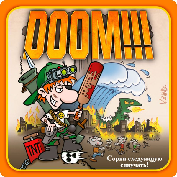 Настольная игра Hobby World Манчкин Апокалипсис 1049