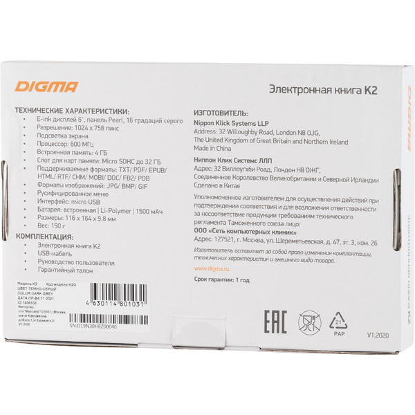 Электронная книга Digma K2 (серый)