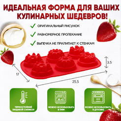 Форма для выпечки Pomidoro Mileda P-590141