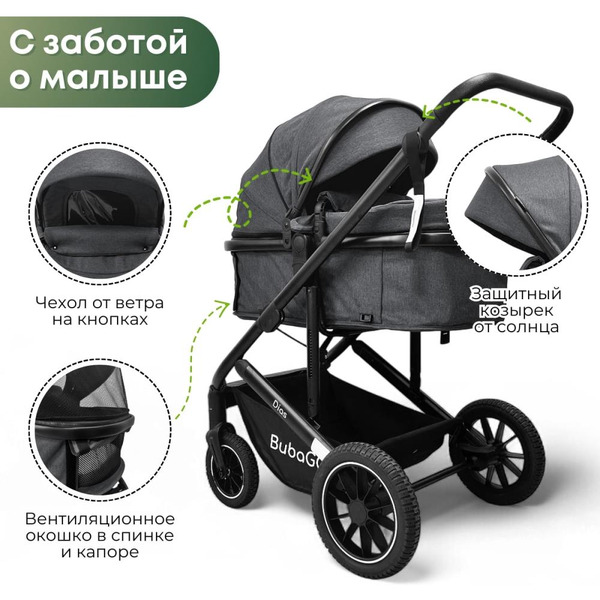 Универсальная коляска Bubago Dias BG 167-1 (3 в 1, серый)