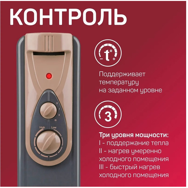 Масляный радиатор Engy EN-2409 Loft