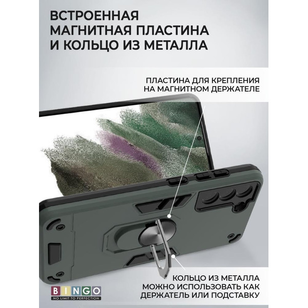 Бампер Bingo Warrior для SAMSUNG S21 FE 5G Зеленый