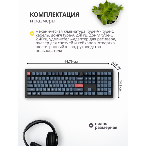Клавиатура Keychron V1 Max RGB V6M-D4-RU (Banana Switch)