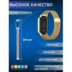Ремешок BINGO Magnetic для XIAOMI Redmi Smart Band 3/9 Active (золотистый)