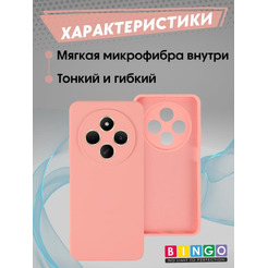 Бампер Bingo Liquid TPU для XIAOMI Redmi 14C/POCO C75 Розовый