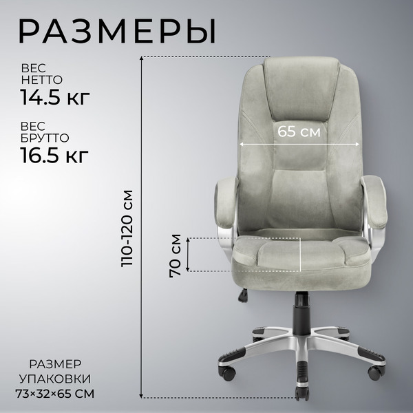 Офисное кресло Mio Tesoro Изотта AF-C7322V (серый)
