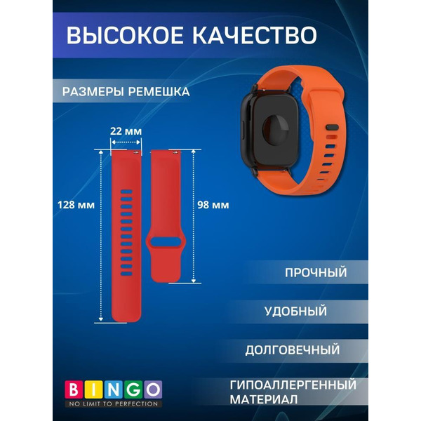 Ремешок Bingo Silicone Backward для часов 22мм Оранжевый