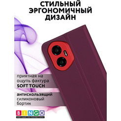 Чехол-книжка Bingo Magnetic для Honor 300 (бордовый)