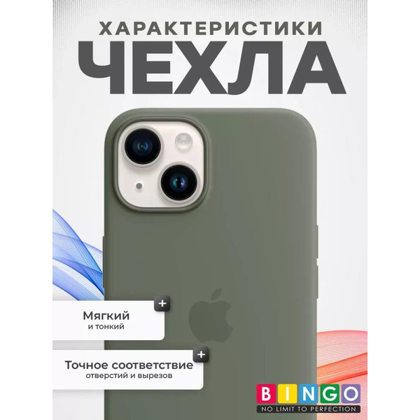 Бампер Bingo Silicone Case для APPLE iPhone 13 Оливковый