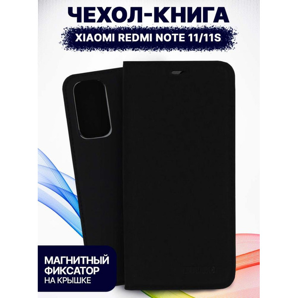 Чехол-книга Bingo Book для XIAOMI Redmi Note 11/Note 11S Черный