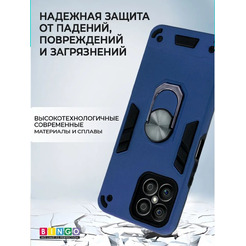 Бампер Bingo Warrior для HONOR X8 Синий