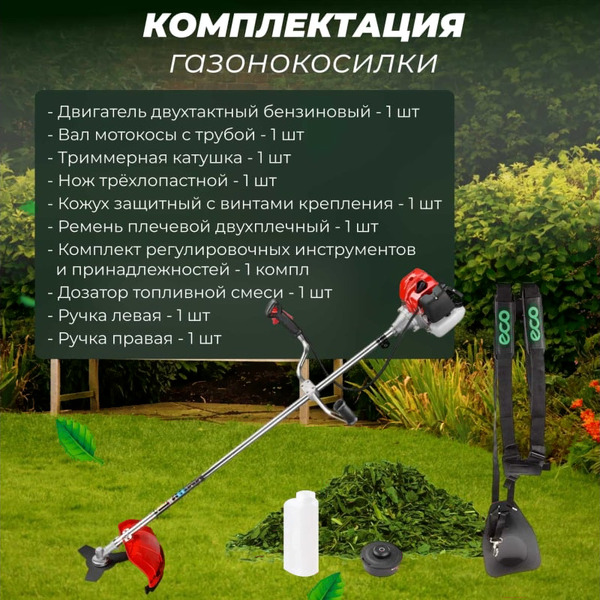 Триммер ECO GTP-185N