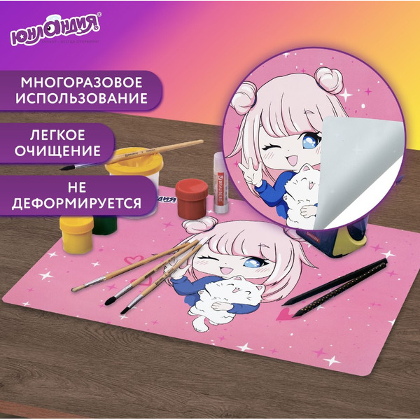 Настольное покрытие А4+ ЮНЛАНДИЯ 272371