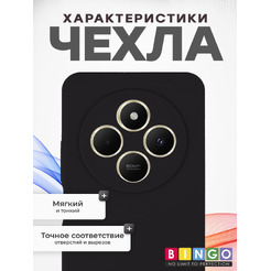 Бампер Bingo Silicone Case XIAOMI Redmi 14C/POCO C75 (черный)