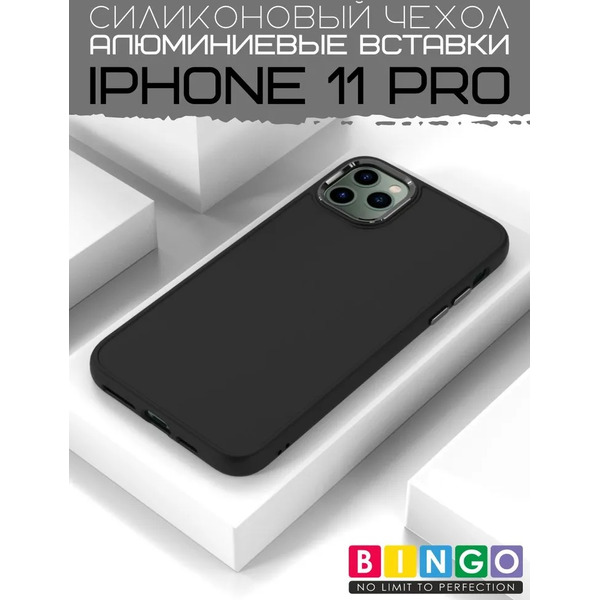 Бампер BINGO Metal iPhone 11 Pro Черный