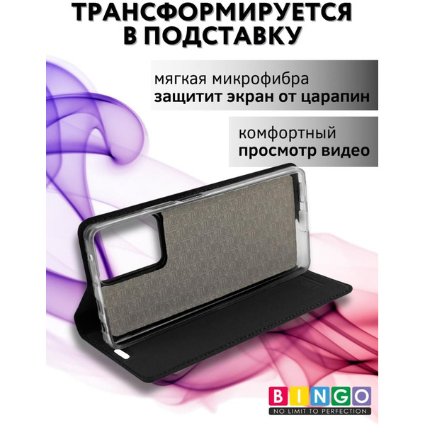 Чехол-книга Bingo Book для POCO F5 Черный