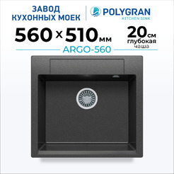 Мойка кухонная Polygran Argo 560 (черный)