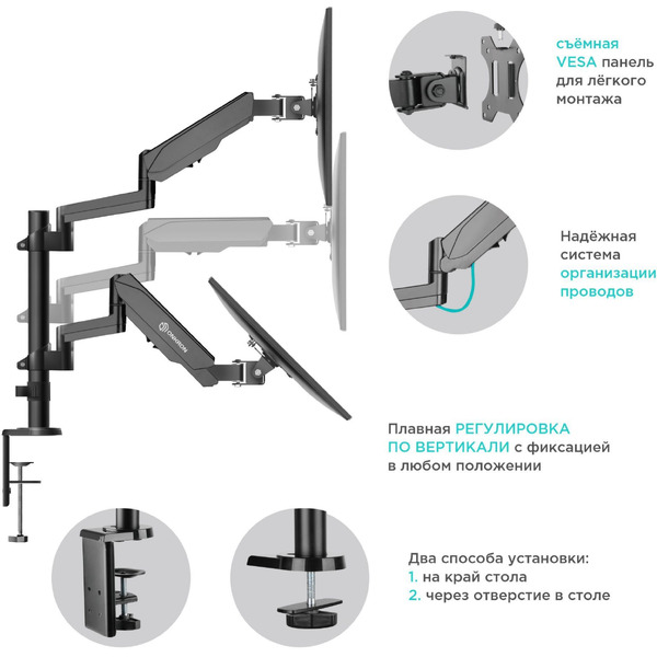 Кронштейн для мониторов Onkron G140