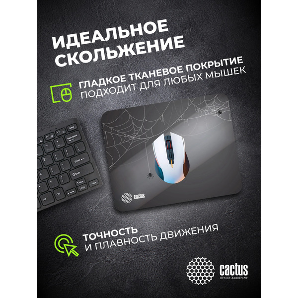 Коврик для мыши Cactus Spider Gray CS-MP-D13S