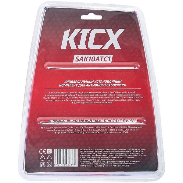 Комплект проводов для подключения усилителя KICX SAK10ATC1