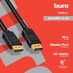 Кабель Buro BHP-DPP-1.4-10