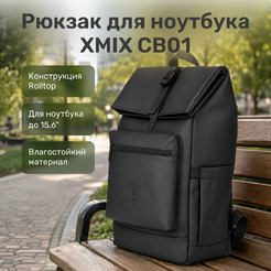 Рюкзак для ноутбука XMIX CB01 (черный)