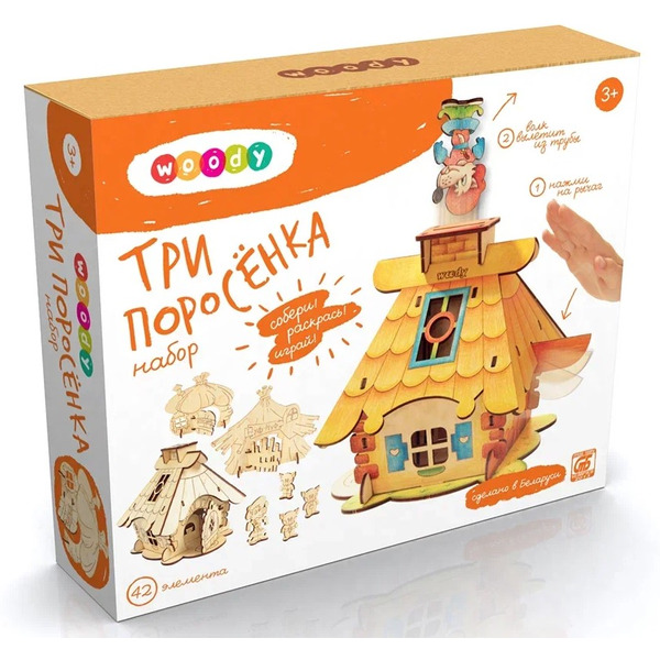 Развивающая игрушка Woody Три поросёнка 00570