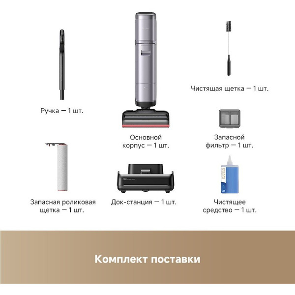 Пылесос Dreame H16 Pro Steam Wet and Dry Vacuum HHR48F