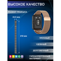 Ремешок BINGO Magnetic для HUAWEI Watch FIT 2 Classic/Active/Elegant (розовое золото)
